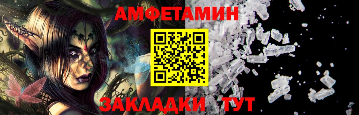 Amphetamine Розовый Ипатово