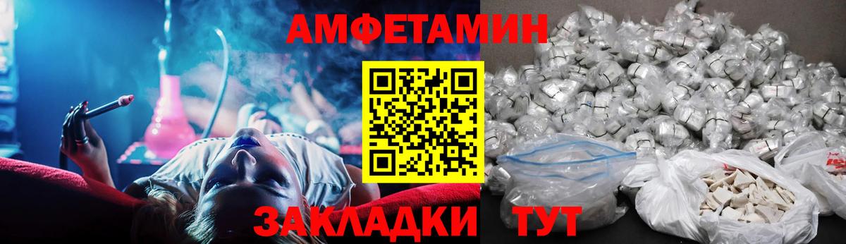Amphetamine  Вход с VPN  Ипатово  АМФ  Амфетамин 97% 
