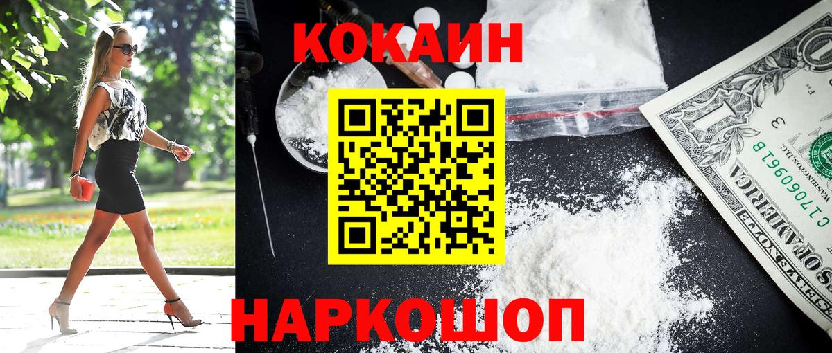 КОКАИН Колумбийский Ипатово