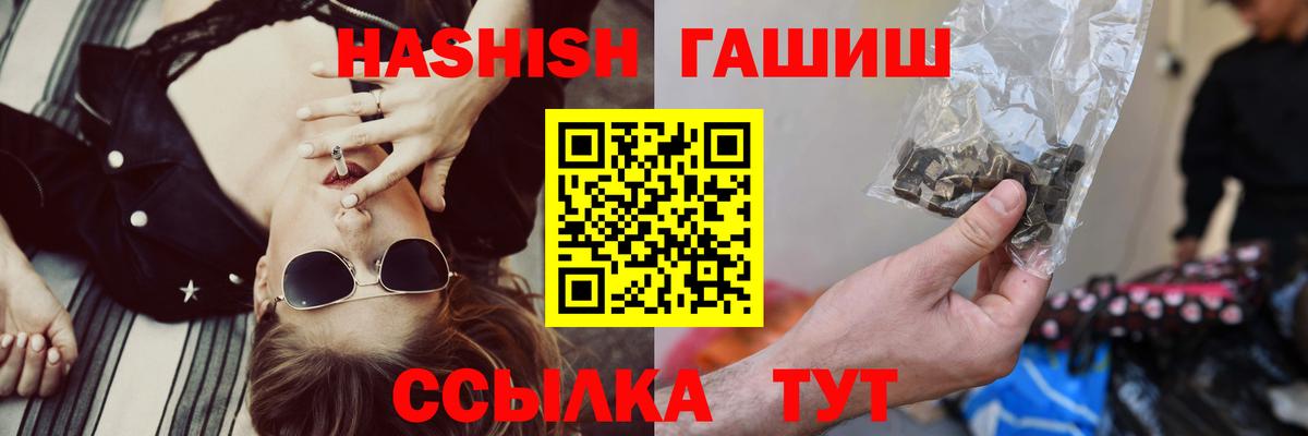 ГАШ hashish Ипатово