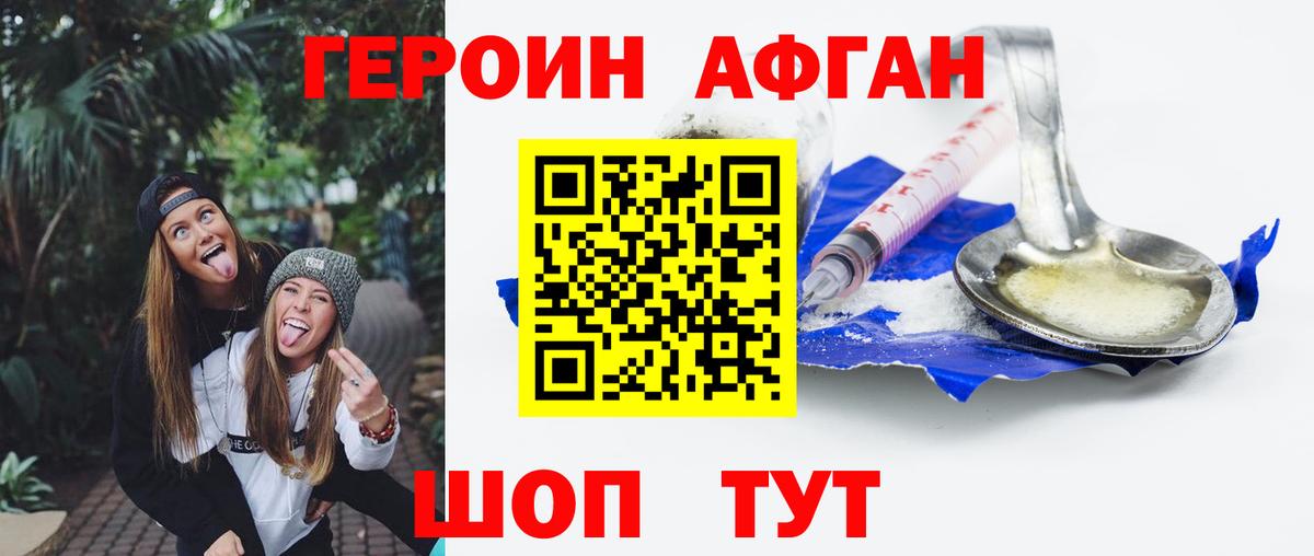 Ипатово  Героин Афган  Вход с VPN 