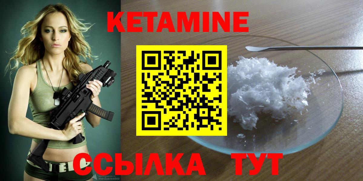 Ипатово  КЕТАМИН VHQ  Кетамин ketamine  мориарти какой сайт  Вход с VPN 