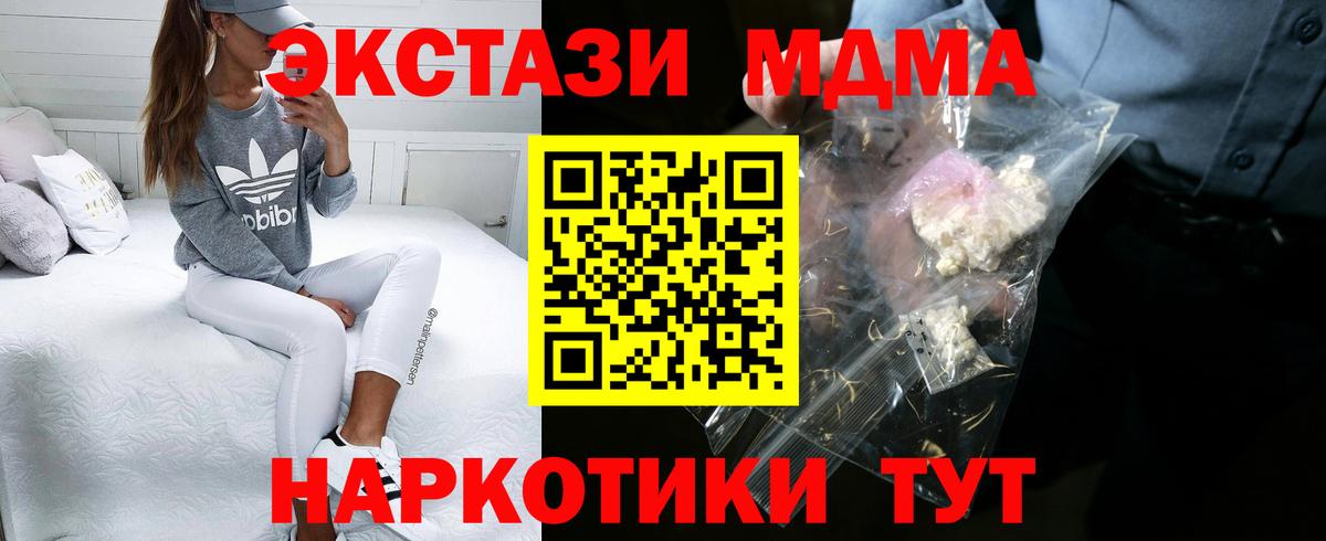 MDMA молли  Вход с VPN  MDMA  MDMA VHQ  Ипатово 