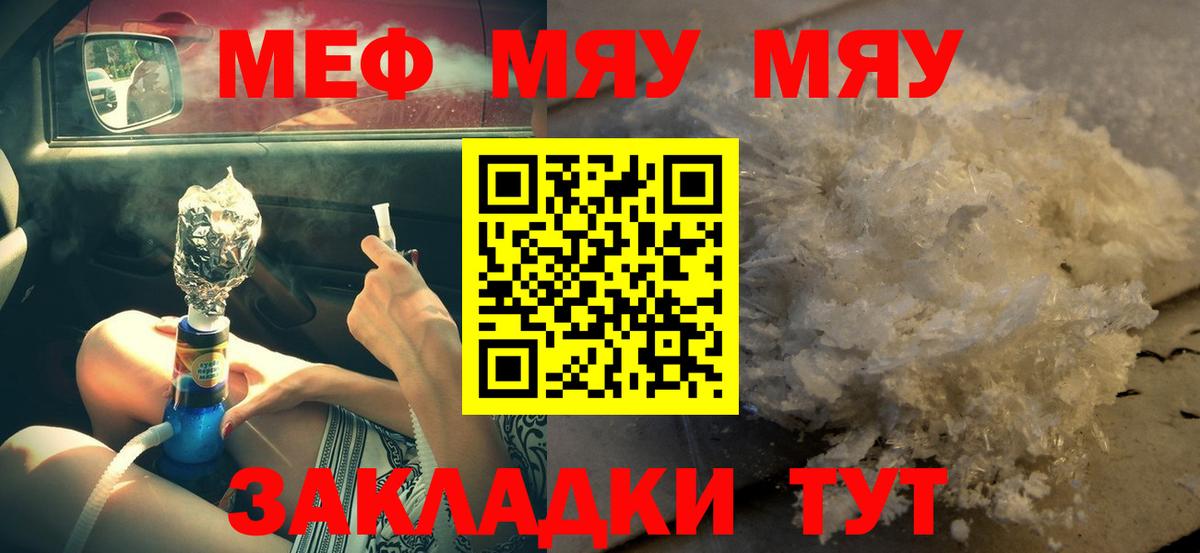 Ипатово  МЯУ-МЯУ  Вход с VPN  МЯУ-МЯУ мяу мяу  МЕФ mephedrone 