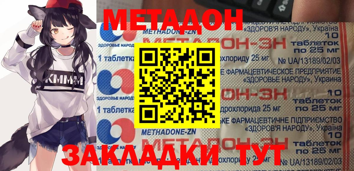 это как зайти  Метадон белоснежный  hydra ссылки  Вход с VPN  МЕТАДОН methadone  Ипатово 