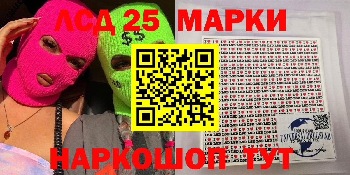 Марки 25I-NBOMe 1,8мг  Марки 25I-NBOMe 1,8мг  Вход с VPN  Марки 25I-NBOMe  Ипатово 