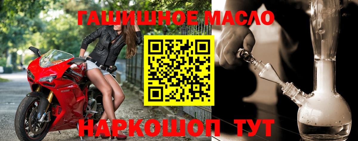 Ипатово  ТГК THC oil  Вход с VPN 